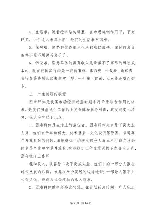 在服务民生工作中推进创先争优活动 (3).docx