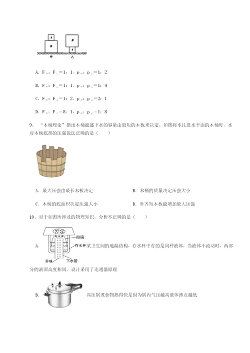 强化训练北京市育英中学物理八年级下册期末考试专题练习试题（详解版）.docx