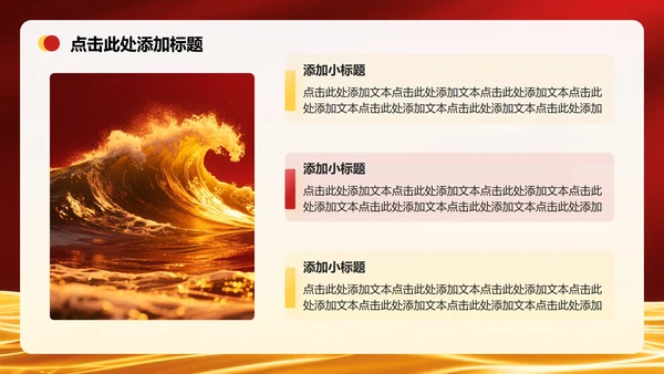 红色党政风中央八项规定党课专题PPT模板