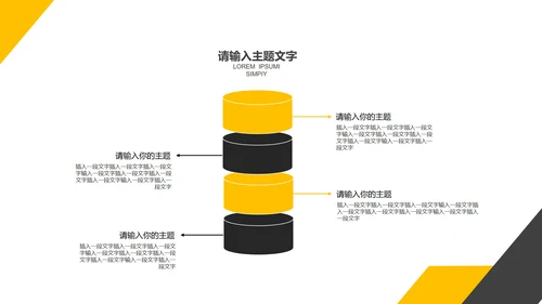 黑黄撞色简约目标计划与管理PPT模板