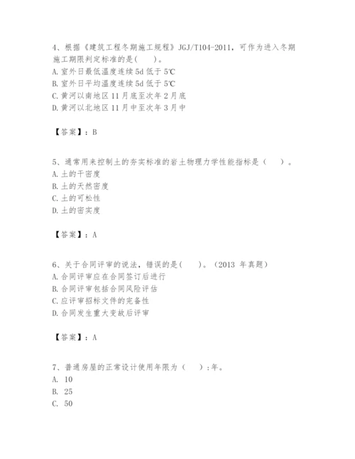 2024年一级建造师之一建建筑工程实务题库附完整答案【全优】.docx