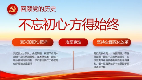 大气纪检监察党风廉政和反腐斗争动态PPT模板