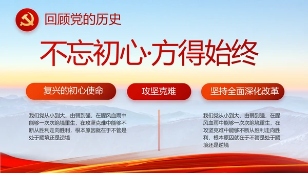大气纪检监察党风廉政和反腐斗争动态PPT模板