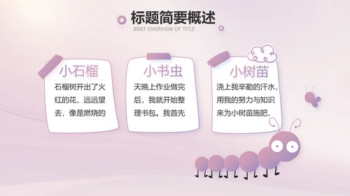 紫色大气儿童舞蹈比赛大赛动态PPT