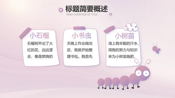 紫色大气儿童舞蹈比赛大赛动态PPT