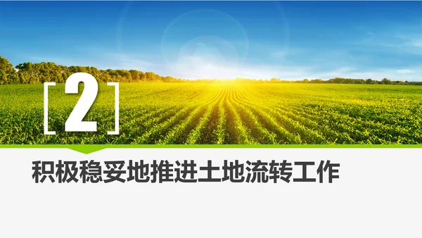 乡村振兴战略重点解读教学PPT课件