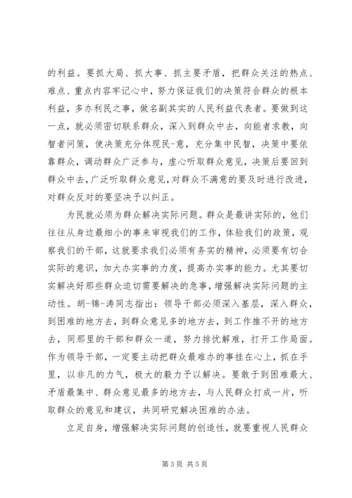 政治学习心得体会范文参考.docx