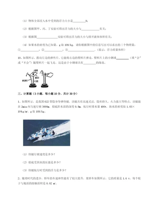 四川峨眉第二中学物理八年级下册期末考试专项测试试卷（解析版）.docx