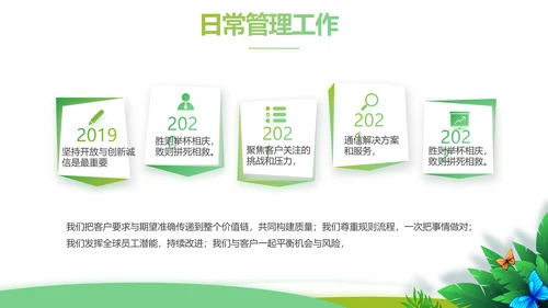 绿色清新乡村振兴动态PPT模板