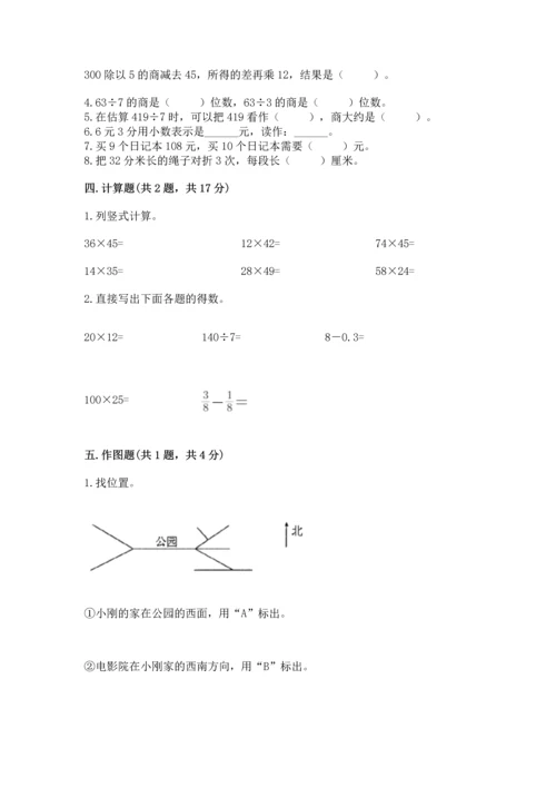 小学三年级下册数学期末测试卷附答案【实用】.docx