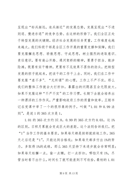 延安之行党性分析.docx
