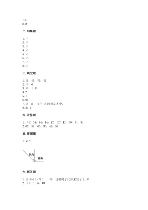 小学二年级上册数学期中测试卷及答案（名师系列）.docx