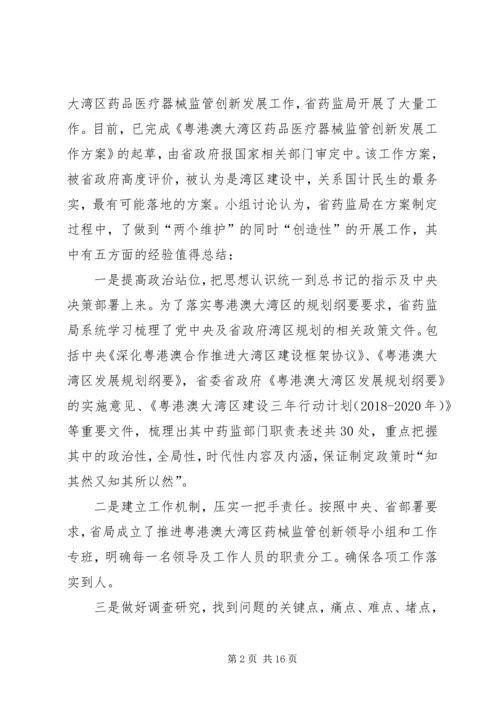 如何坚决做到“两个维护”心得体会六篇.docx