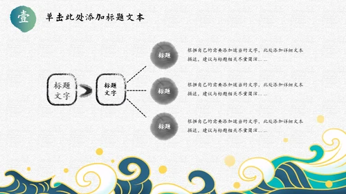 古典雅致传统中国风工作总结通用PPT模板