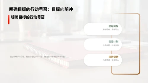 打造学习成长引擎