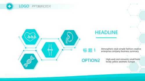 蓝色大气医疗医学教学设计动态PPT