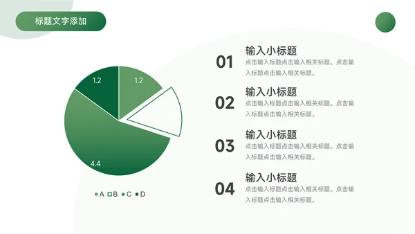 绿色渐变极简学习汇报PPT模板