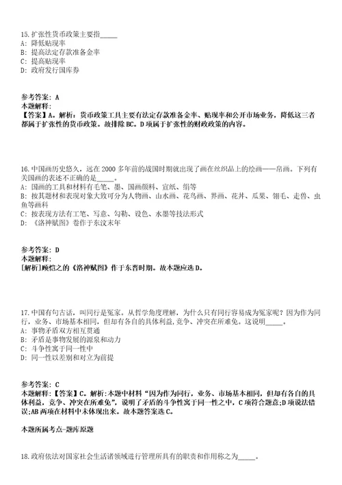 2021年11月浙江省湖州兴吴未来社区开发建设有限公司2021年公开招聘13名人员模拟卷