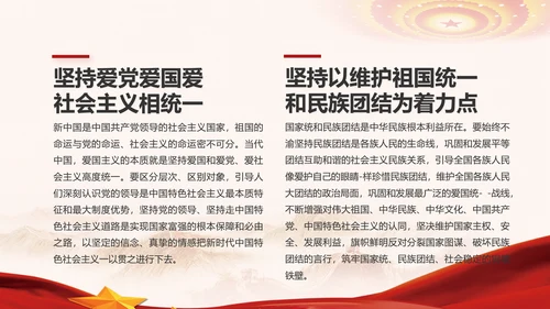 纪检监察党风廉政建设工作计划PPT