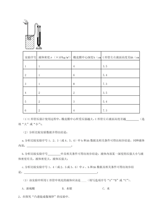 第二次月考滚动检测卷-重庆市巴南中学物理八年级下册期末考试重点解析试题（解析版）.docx