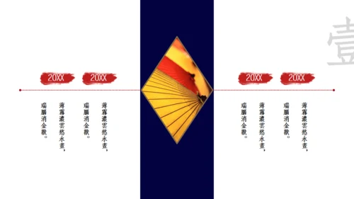 复古国风优雅蓝色醉花阴民族文化通用PPT模板