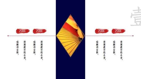 复古国风优雅蓝色醉花阴民族文化通用PPT模板
