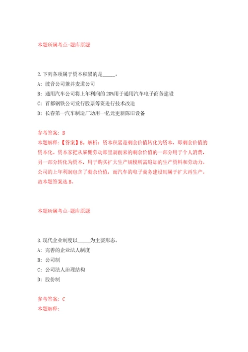 湖南省怀化市司法局关于招考1名辅助性岗位人员模拟考核试题卷0