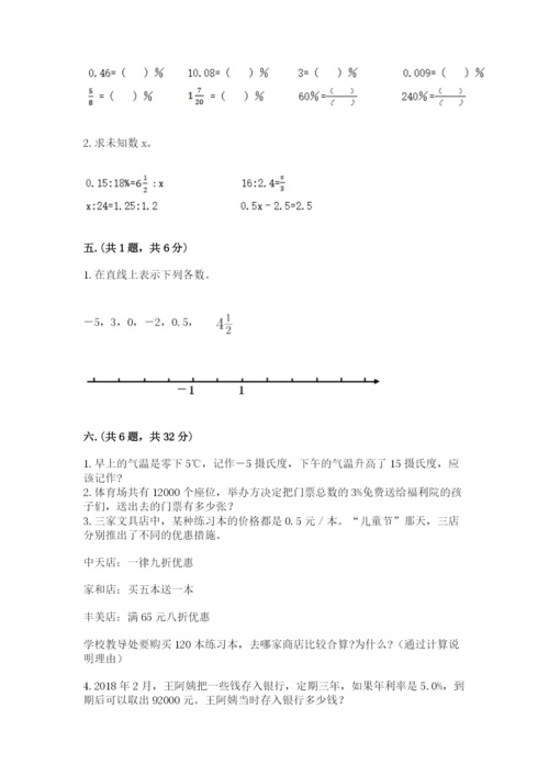 济南市外国语学校小升初数学试卷及答案（有一套）.docx