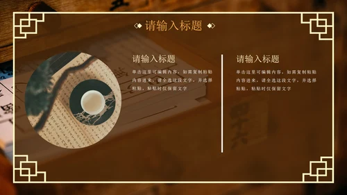 棕色实景传统中医养生调理科普PPT模板