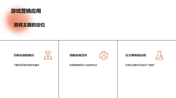 游戏玩家心理分析