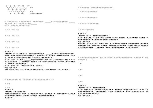 2022年11月“黑龙江人才周绥化市兰西县事业单位公开招聘29人全考点参考题库含答案详解