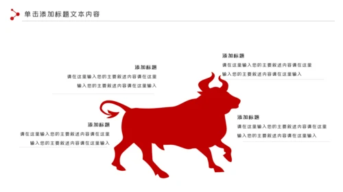 红色金融理财银行股票保险商务投资PPT模板