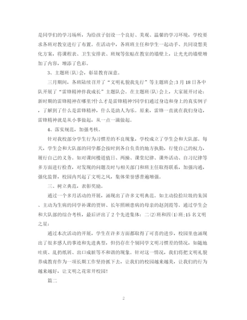 精编之十一月份学校学雷锋工作总结范文5篇.docx