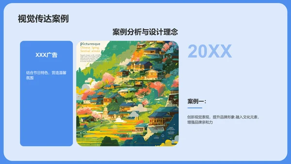 蓝色插画风通用作品集PPT模板