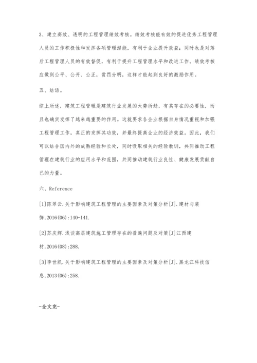 影响建筑工程管理的主要因素及对策探讨宫晓宁.docx