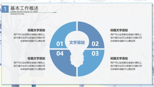 唯美卡通浪漫二十四节气冬至通用PPT课件模板