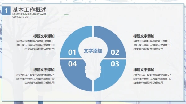 唯美卡通浪漫二十四节气冬至通用PPT课件模板