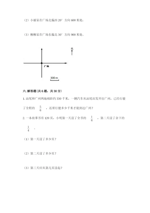 人教版六年级上册数学期中考试试卷及参考答案（研优卷）.docx