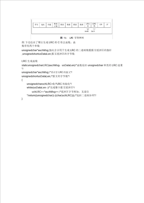 Modbus标准协议中CRC校验及LRC校验