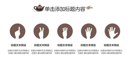中国风茶文化茶叶产品介绍PPT模板