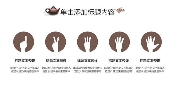 中国风茶文化茶叶产品介绍PPT模板