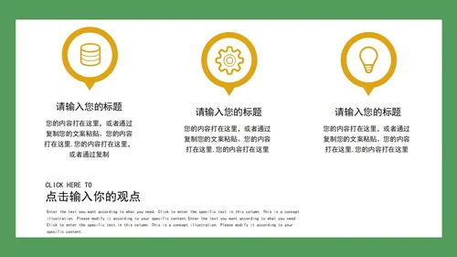 绿色花朵可爱清新学生家长会PPT模板