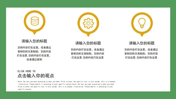 绿色花朵可爱清新学生家长会PPT模板