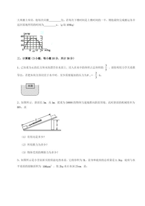 小卷练透四川遂宁二中物理八年级下册期末考试专项攻克试卷（含答案详解）.docx