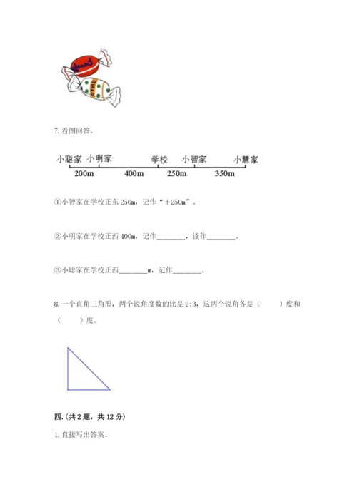 最新西师大版小升初数学模拟试卷及参考答案（实用）.docx