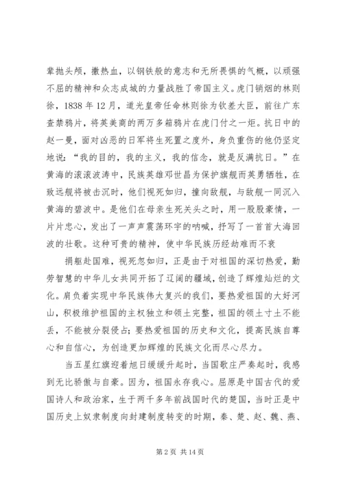 爱国主义教育的几点体会 (3).docx