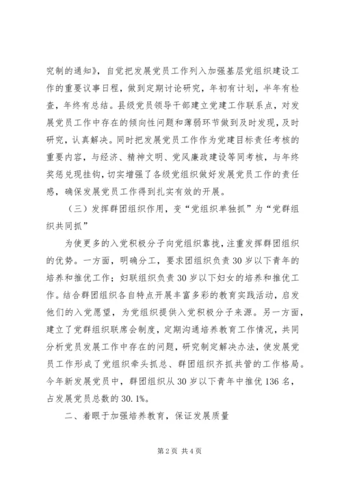 团县委工作汇报材料.docx