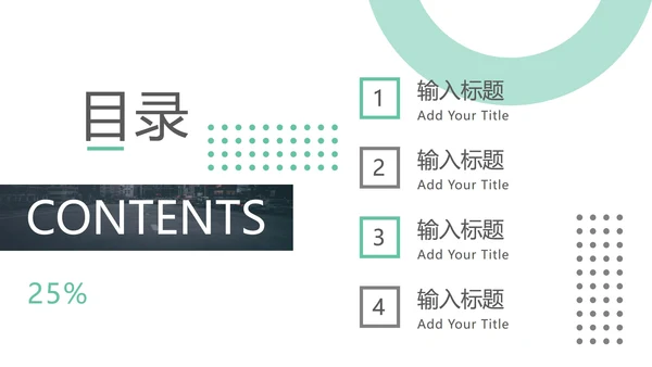 绿色简约工作汇报总结PPT模板