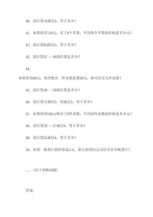 老师推荐计算题