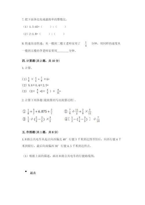 小学六年级数学上册期末考试卷（中心小学）.docx